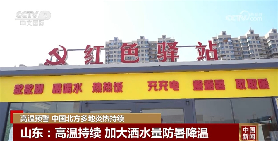 北方高温持续发展 多地积极为户外劳动者安全健康“保驾护航”