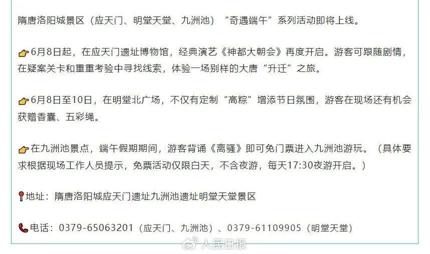 准考证别丢！去这些景区免费！