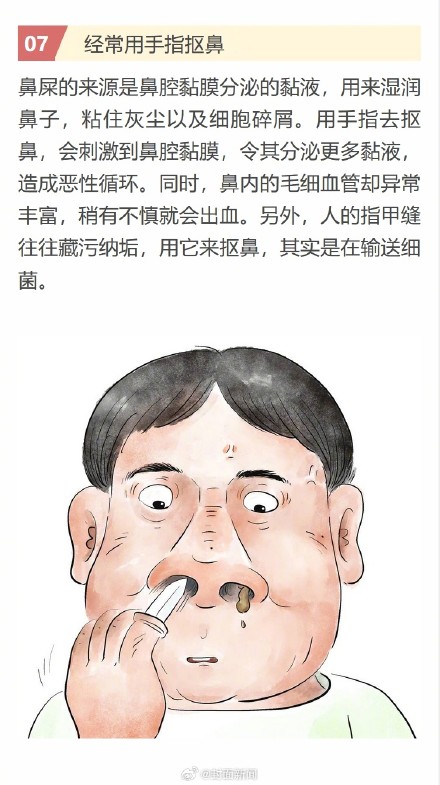 这9个小癖好很伤身体