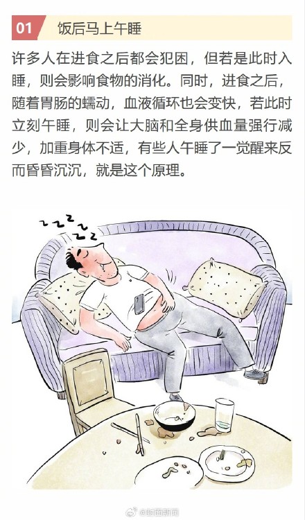 这9个小癖好很伤身体