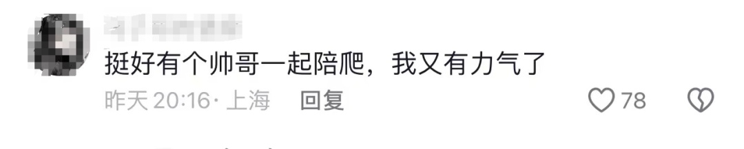 宝妈花钱雇人背娃爬山！大学生“陪爬”火了，本人发声