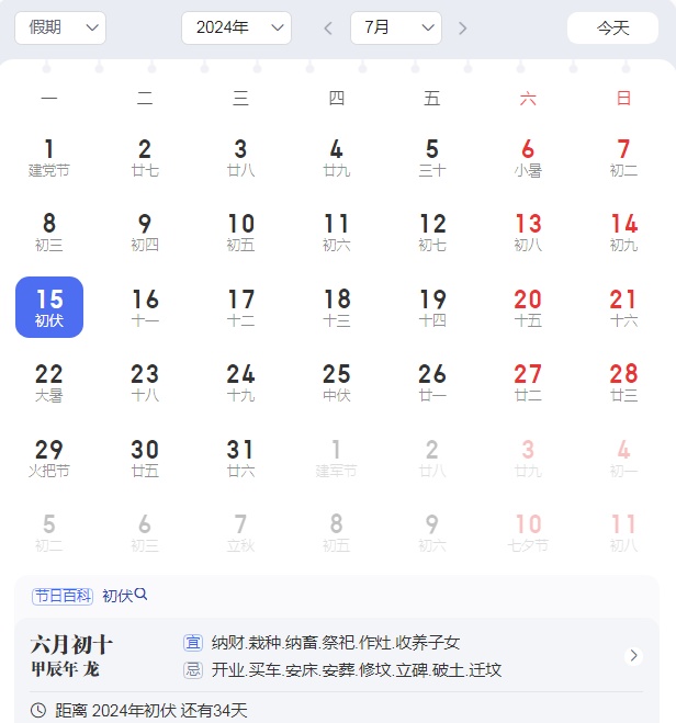 陕西紧急发布：最高40℃以上！