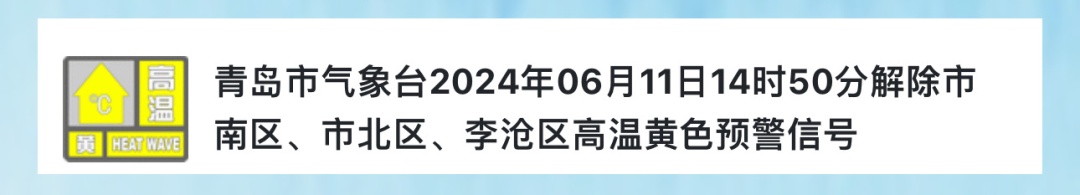 红得发紫！高温橙色预警继续，山东局地最高温可达42℃！青岛明天……