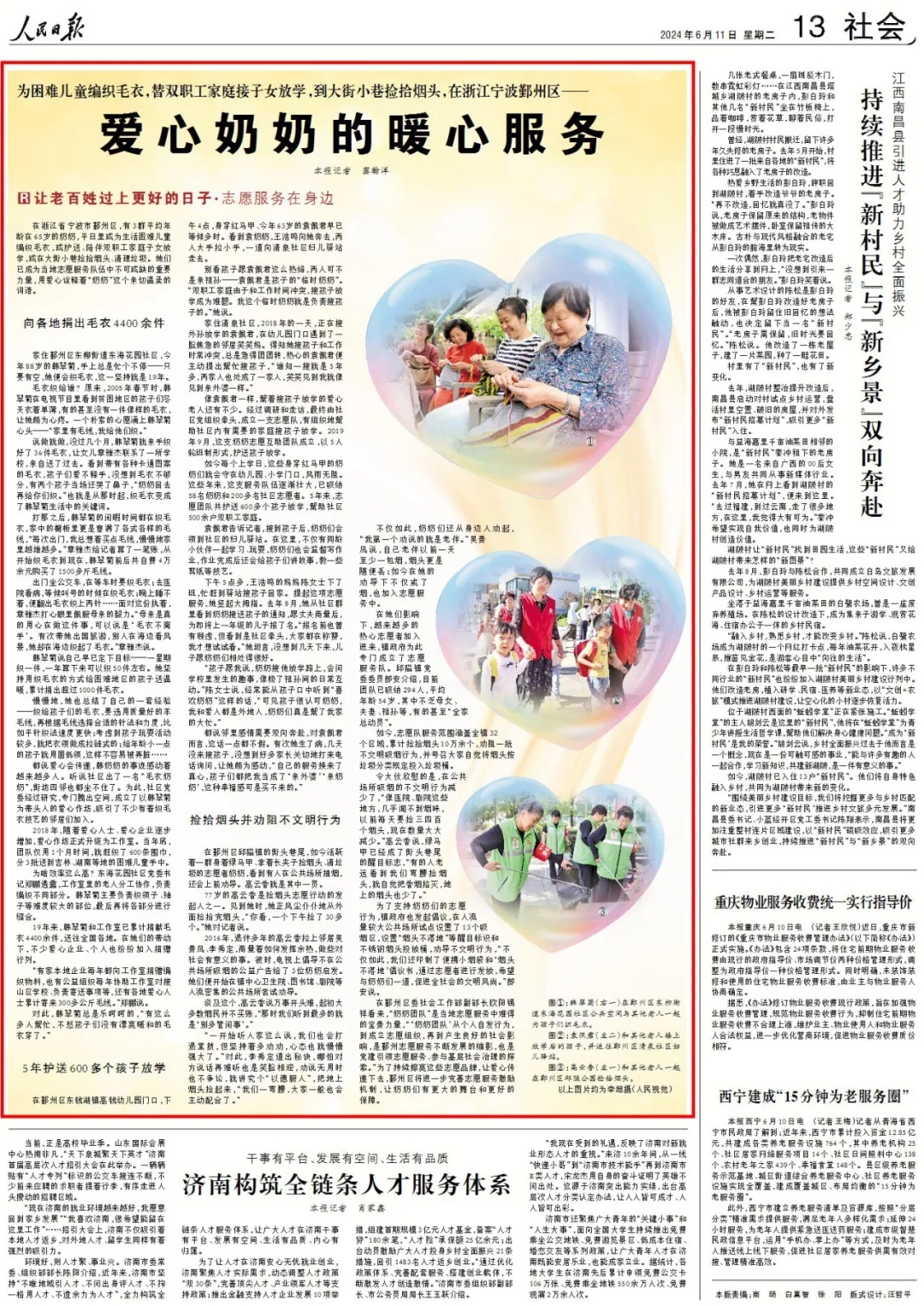 年均65，还在献爱心，宁波有个奶奶团！