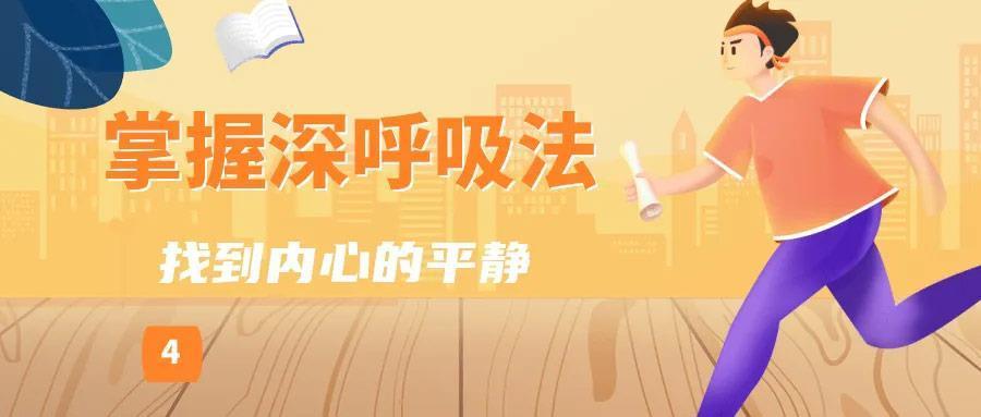 高考后如何调适，试试这些“充电”的小妙招