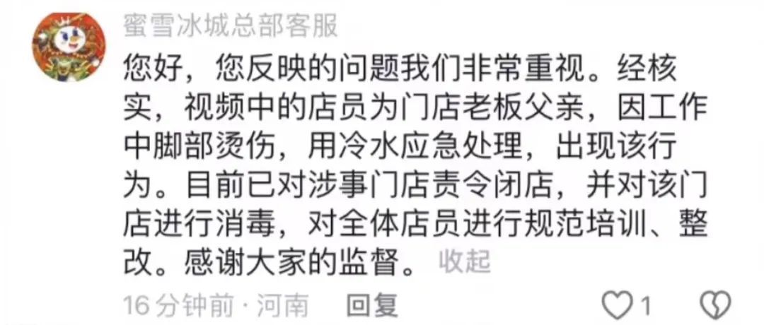 知名茶饮员工在水池洗脚？官方回应：紧急情况→