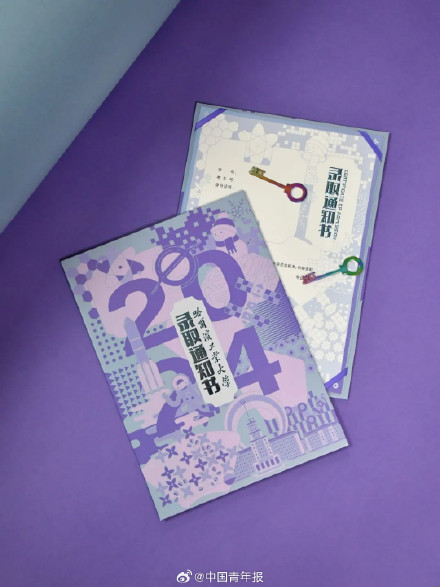 “宇宙级”浪漫!哈工大录取通知书有把金钥匙 “宇宙级”浪漫!哈工大录取通知书有把金钥匙