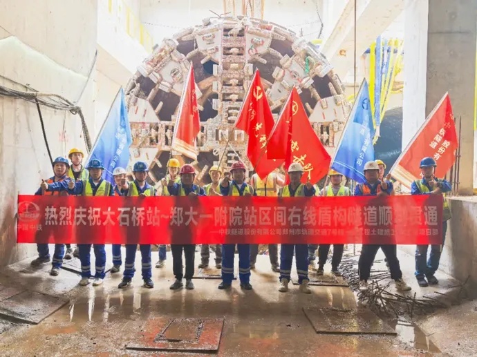 全线洞通!郑州地铁7号线最新进展来了→ 全线洞通!郑州地铁7号线最新进展来了→