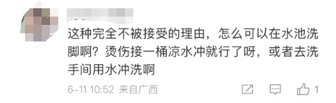 知名茶饮员工在水池洗脚？官方回应：紧急情况→