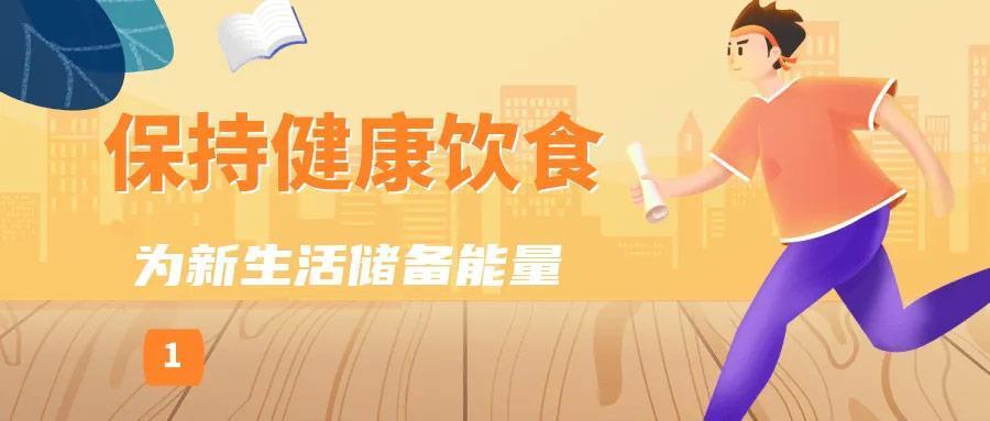 高考后如何调适，试试这些“充电”的小妙招