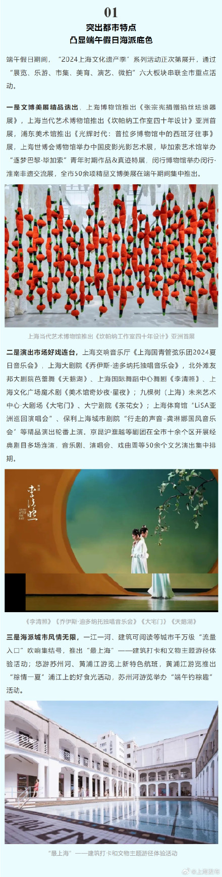 端午假期上海接待游客超761万人次 ,同比增长13.24% 端午假期上海接待游客超761万人次 ,同比增长13.24%