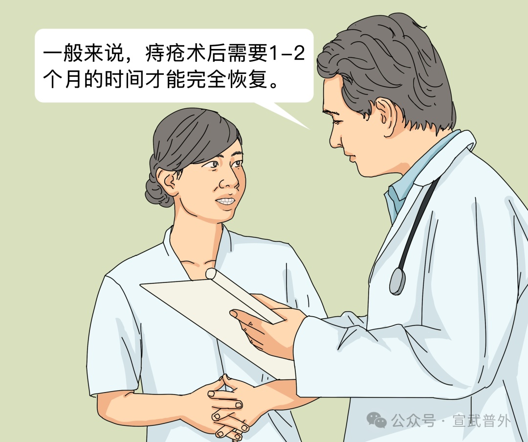 痔在身体,疮在心里 痔在身体,疮在心里