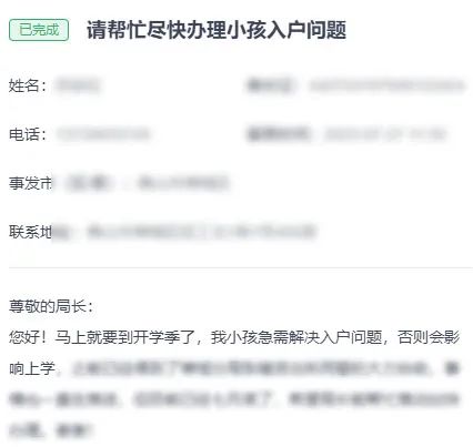 孩子没户口上学难?民警多方奔走解难题 孩子没户口上学难?民警多方奔走解难题