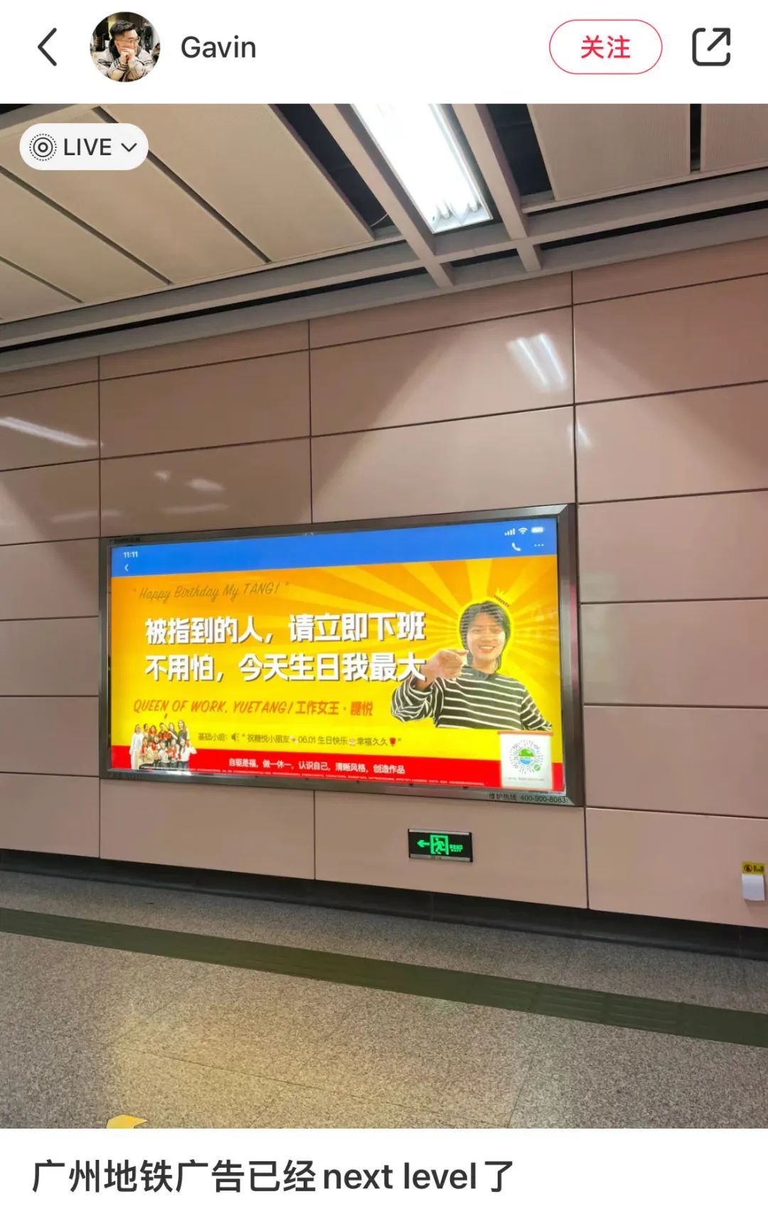 地铁站里的这一幕冲上热搜！网友：还能这样？