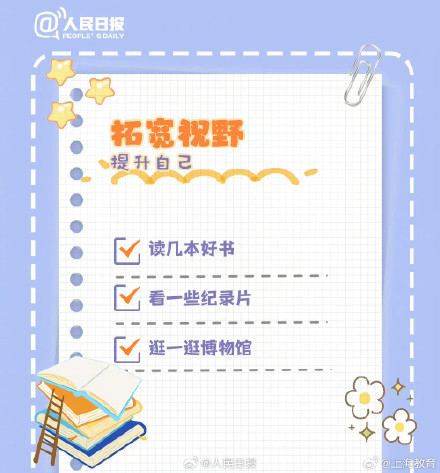 高考后的暑假怎么度过？给准大学生的暑假打卡清单