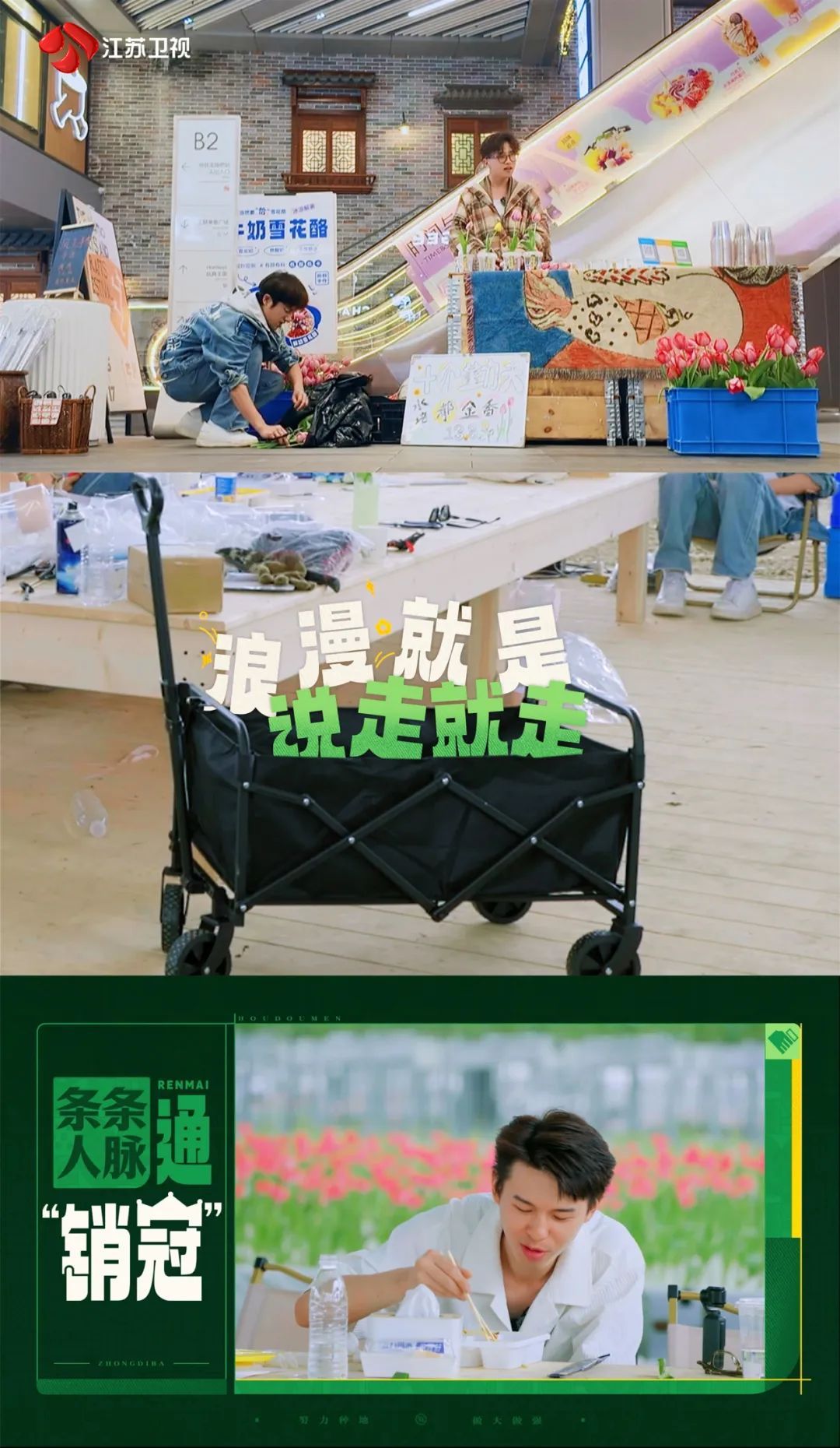 江苏卫视《种地吧2》十个勤天风雨无阻搬蜂箱
