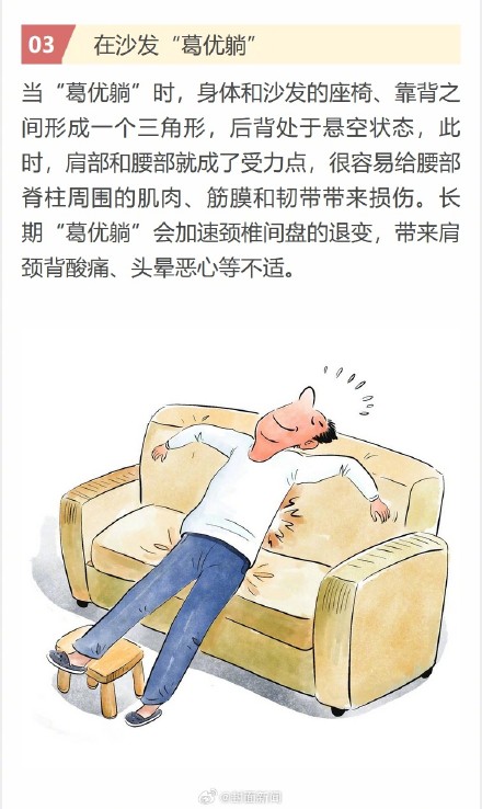 这9个小癖好很伤身体