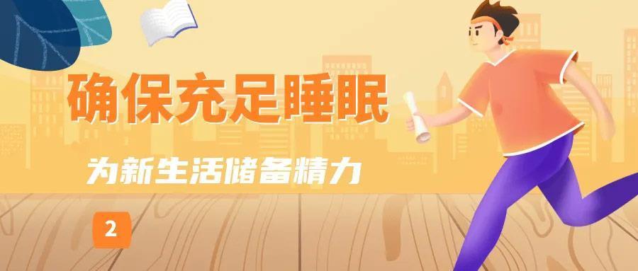 高考后如何调适，试试这些“充电”的小妙招