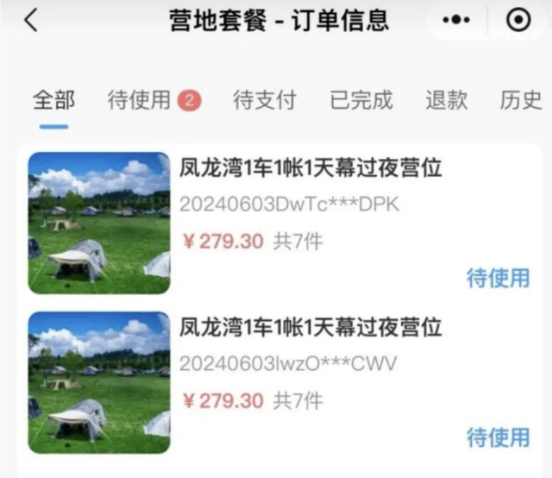 “游客一觉醒来睡在水里”?网红露营基地回应 “游客一觉醒来睡在水里”?网红露营基地回应