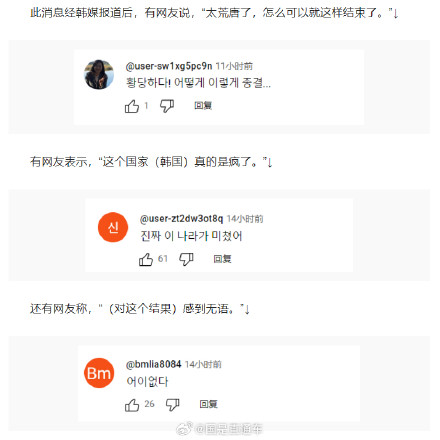 韩第一夫人收受名牌包结束调查引不满，韩网友：太荒唐了！