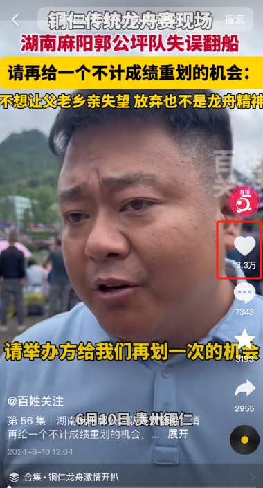 龙舟赛上，湖南麻阳龙舟队竟主动“翻船”！网友：在这一点上真是赢“麻”了