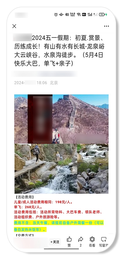 封号155个！微信最新公告