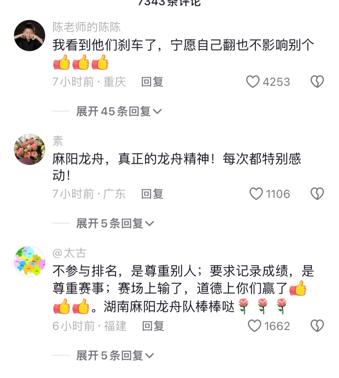 龙舟赛上，湖南麻阳龙舟队竟主动“翻船”！网友：在这一点上真是赢“麻”了