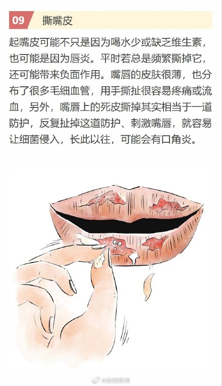 这9个小癖好很伤身体