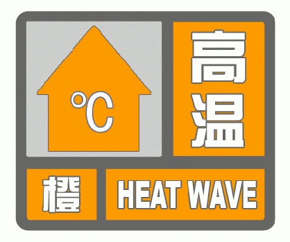 高温天气来袭，山东多措并举防范应对