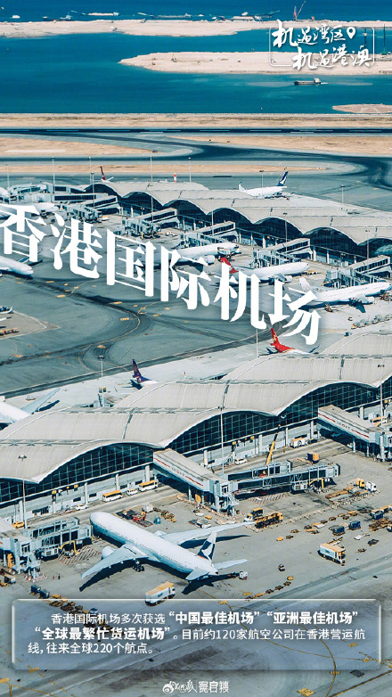 9个地标打卡大湾区大未来 9个地标打卡大湾区大未来