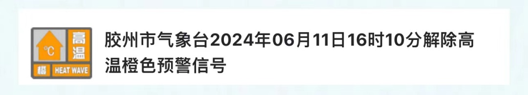 红得发紫！高温橙色预警继续，山东局地最高温可达42℃！青岛明天……