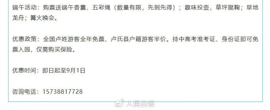 准考证别丢！去这些景区免费！