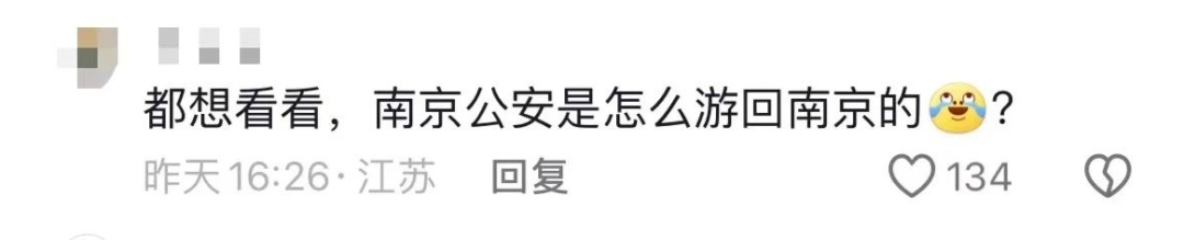 放话“不夺冠就游回南京”的南京公安龙舟队，赛后回应了！