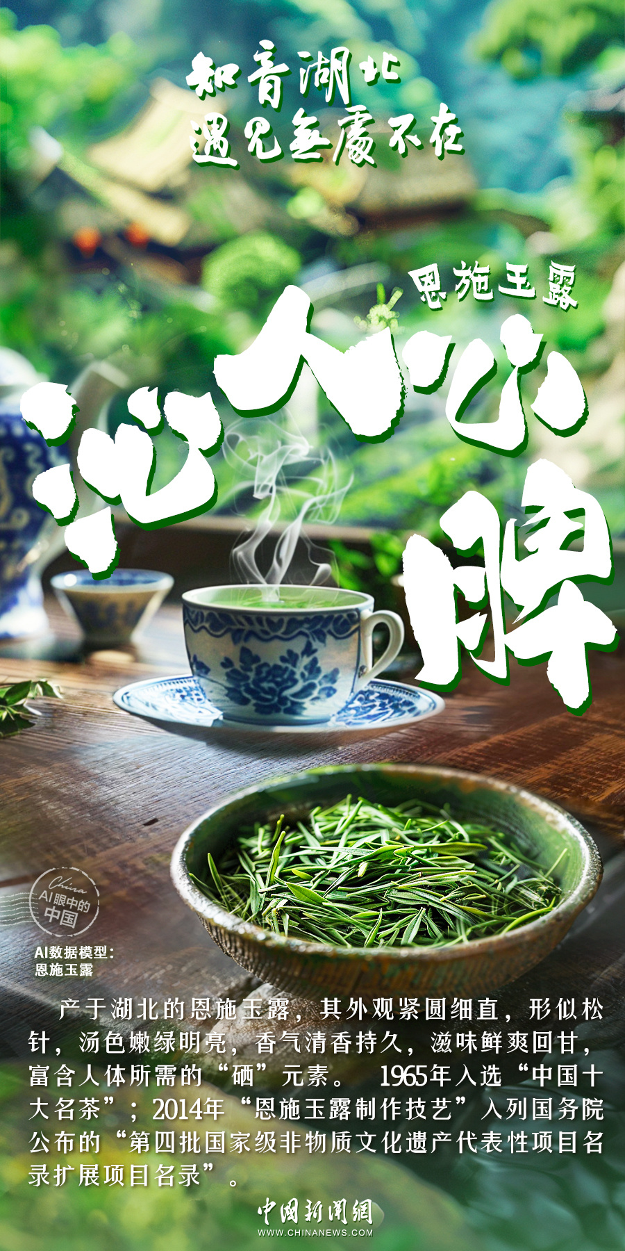 AI眼中的中国｜珍馐佳肴，十里飘香，人间至味是湖北