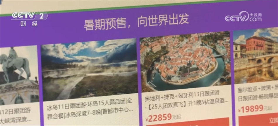 “考后游”叠加端午假期、暑期 中国旅游市场迎来出行热潮