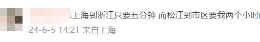 通勤时间惊呆网友!浙江奶奶每天去上海上班,单程只要10分钟…… 通勤时间惊呆网友!浙江奶奶每天去上海上班,单程只要10分钟……