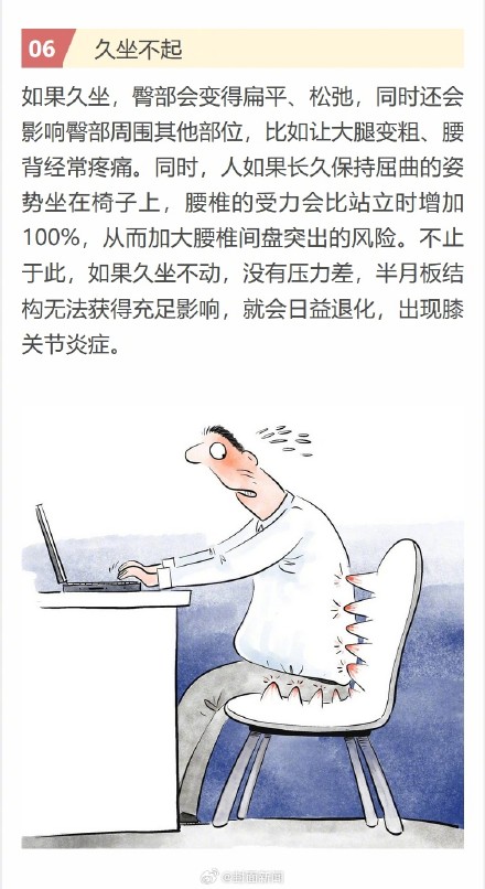 这9个小癖好很伤身体