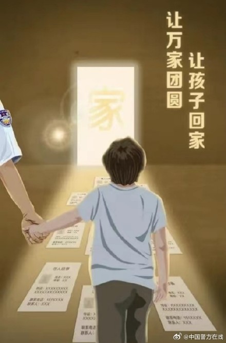 孩子失踪家长应该怎么办?转发扩散! 孩子失踪家长应该怎么办?转发扩散!