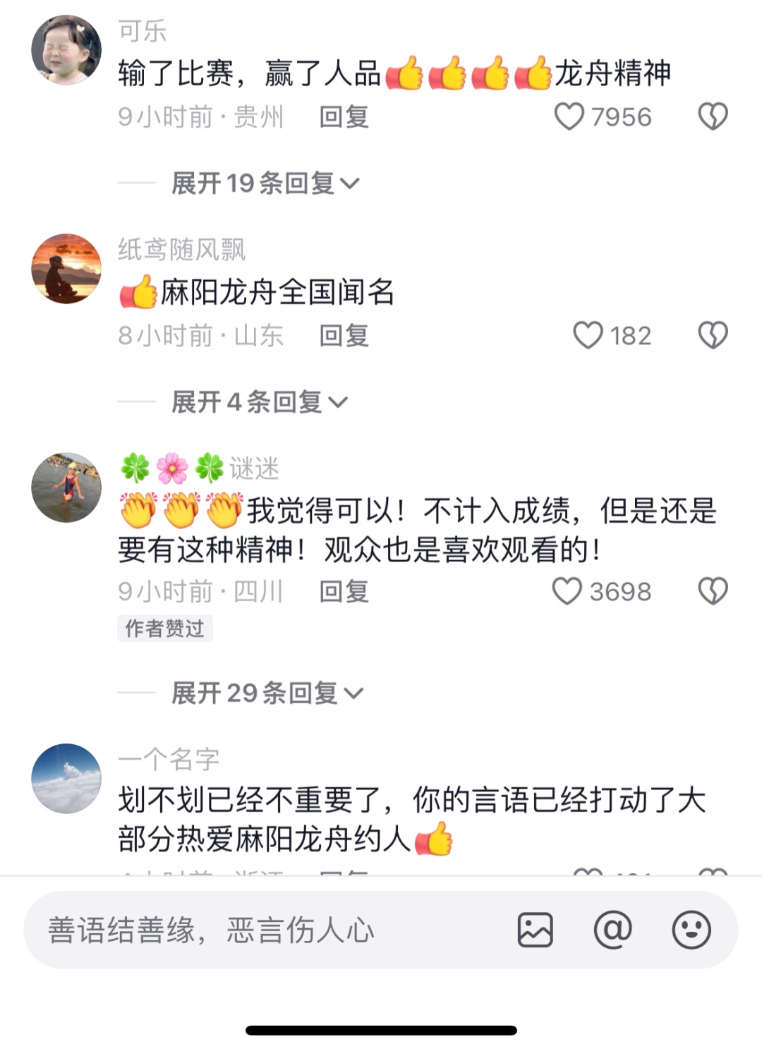 龙舟赛上，湖南麻阳龙舟队竟主动“翻船”！网友：在这一点上真是赢“麻”了