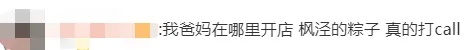通勤时间惊呆网友!浙江奶奶每天去上海上班,单程只要10分钟…… 通勤时间惊呆网友!浙江奶奶每天去上海上班,单程只要10分钟……