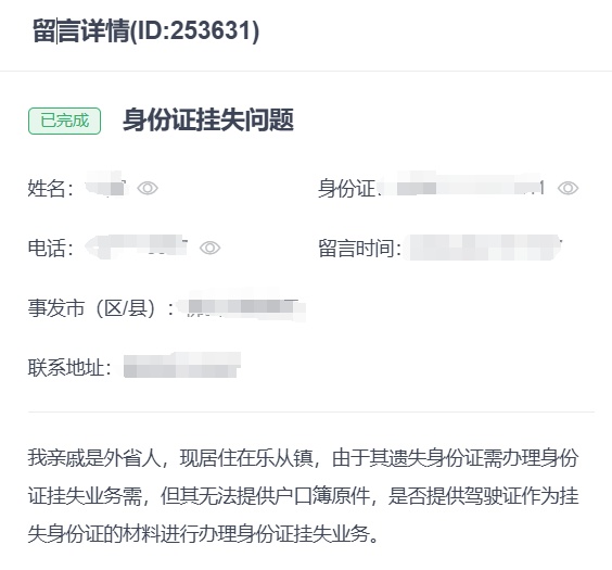 孩子没户口上学难?民警多方奔走解难题 孩子没户口上学难?民警多方奔走解难题