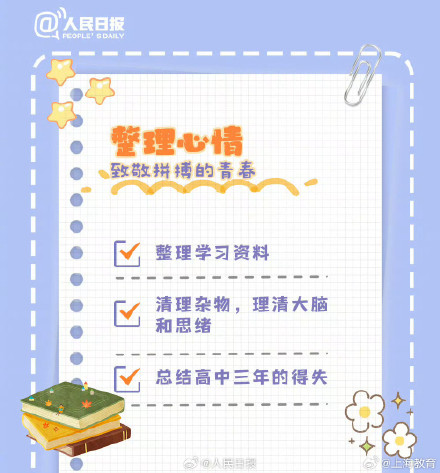 高考后的暑假怎么度过？给准大学生的暑假打卡清单
