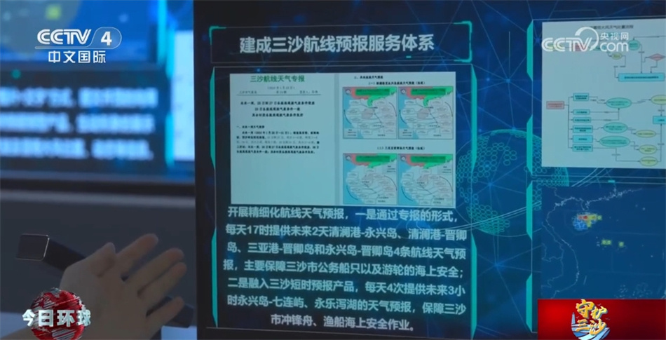 守护三沙｜青春奉献海岛 他们保障海上条条“平安路”