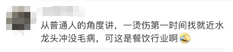 知名茶饮员工在水池洗脚？官方回应：紧急情况→