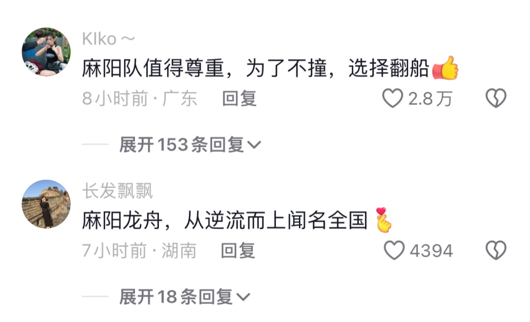 龙舟赛上，湖南麻阳龙舟队竟主动“翻船”！网友：在这一点上真是赢“麻”了