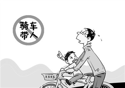 擅自为共享单车加座,有风险! 擅自为共享单车加座,有风险!