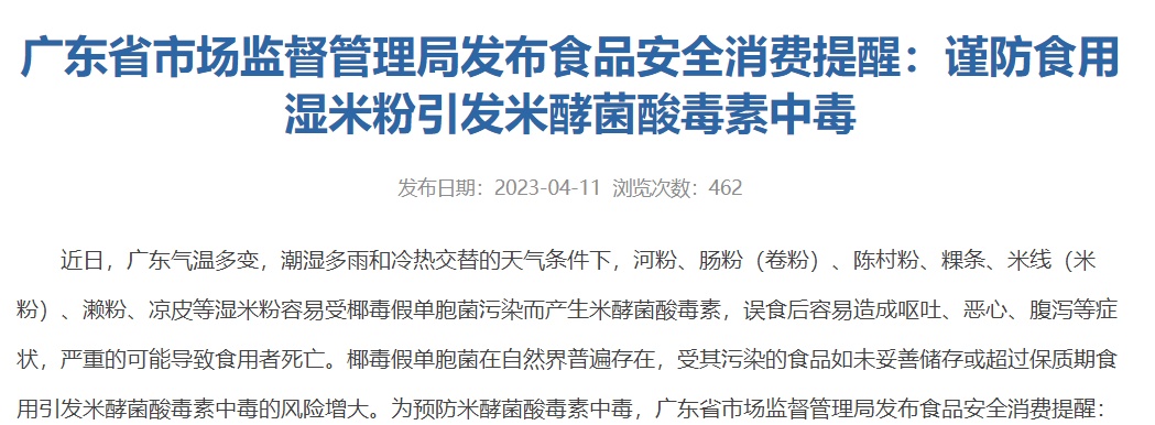 致6人死亡!警惕!近期高发:1毫克即可致命 致6人死亡!警惕!近期高发:1毫克即可致命