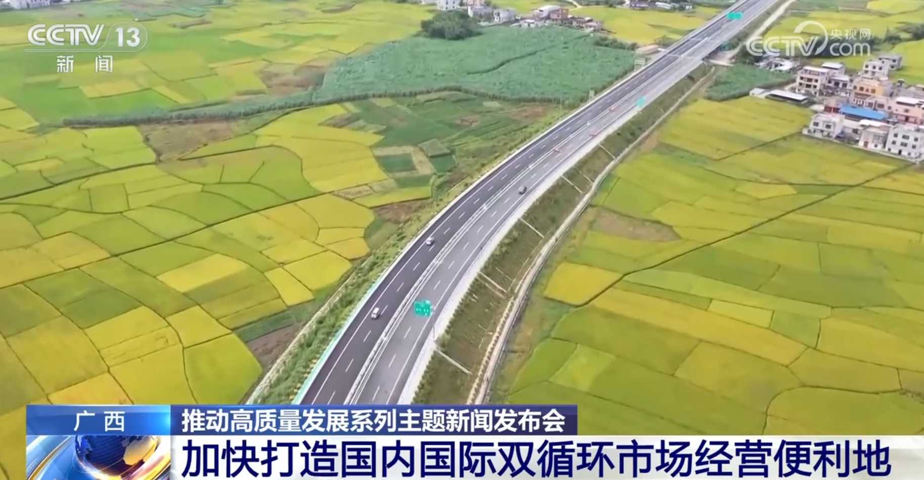 透过数据看“成绩” 广西加快打造市场经营便利地和重要战略腹地 透过数据看“成绩” 广西加快打造市场经营便利地和重要战略腹地