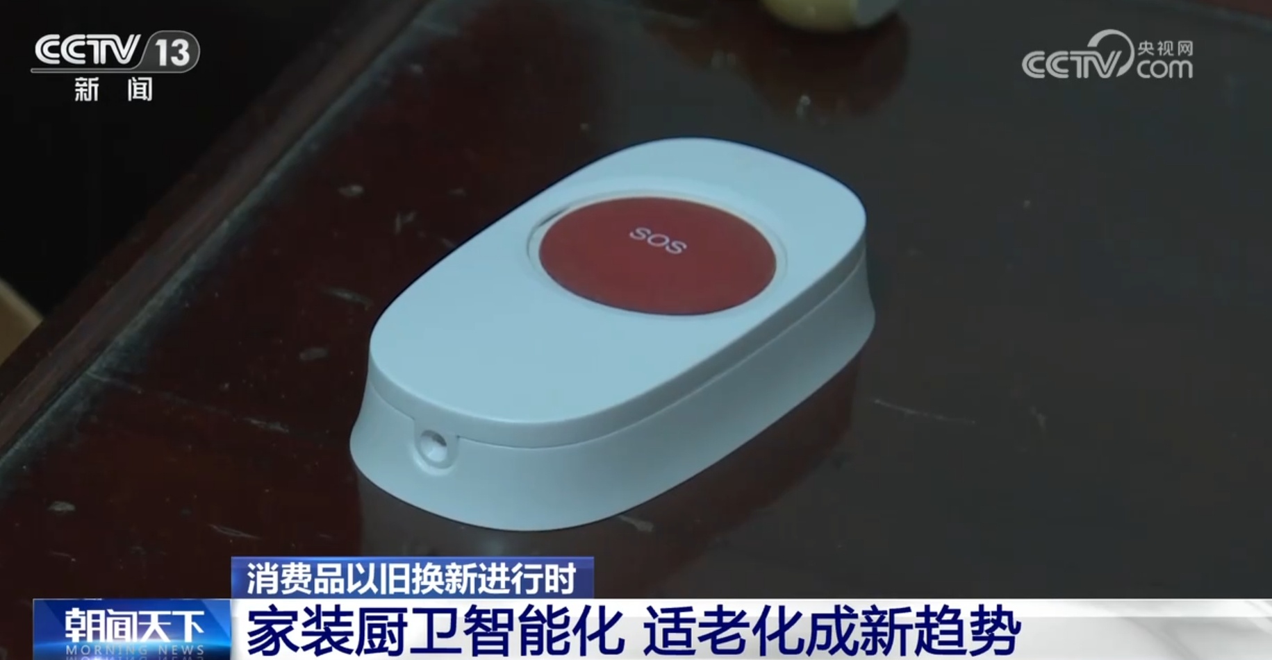 汽车、家电、家装厨卫 各地“真金白银”助推消费品以旧换新 汽车、家电、家装厨卫 各地“真金白银”助推消费品以旧换新