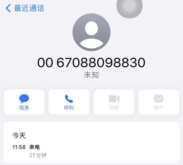 “客服”+“公安”就等于诈骗